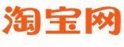 淘宝网 淘宝网